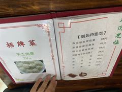 菜单-朗妈私房菜(婺女州店)