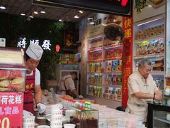 -定胜糕小店-蒋顺发