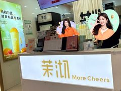 -茉沏(相城天虹店)