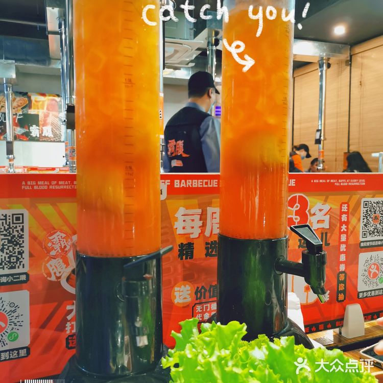 烤肉buff 霸腹绝绝子!