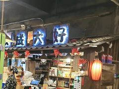 -破瓦寒窑·地摊烤羊排