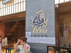 -大渔铁板烧(大悦城店)