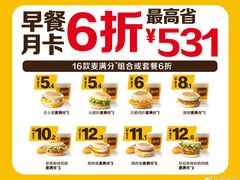 -麦当劳(厦门梧村店)
