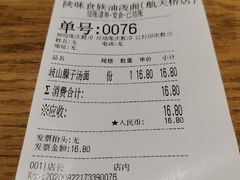 -陕味食族油泼面(工商大学店)