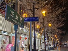 -云南省昆明市正义路步行街(三市街)