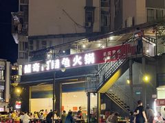 -储奇门鳝鱼火锅(总店)