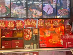 -天福号(前门店)