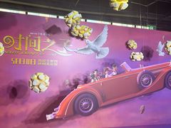 -SFC动漫主题影院(美罗城店)