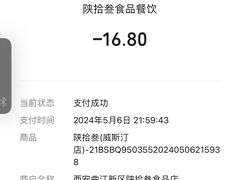 -陕拾叁-西安糕点(大雁塔店)