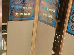 -水玲珑温泉浴场(建设北路富力城店)