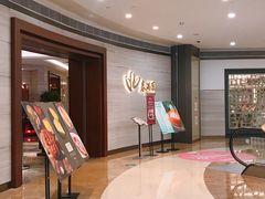 -春满园·早茶·粤菜·宴会(喜宴店)