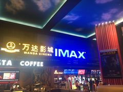 -万达影城(锦华万达广场IMAX店)