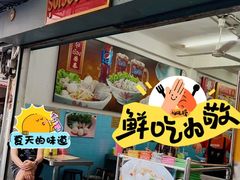 -榮泰米粉湯(Left Shop)