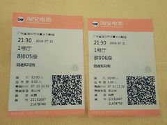 -华夏太古影城(深圳金銮时代店)