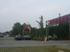 android_upload_pic-四季园农家乐
