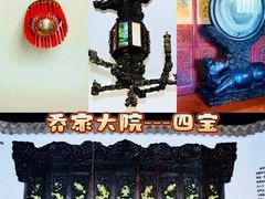 -乔家大院文化园区