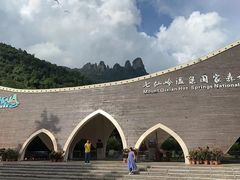 -七仙岭温泉国家森林公园