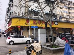 -马市街食它汤店(解放路店)