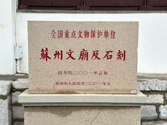 -苏州文庙(姑苏区)