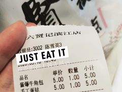 -六贤记(杭州龙湖滨江天街店)