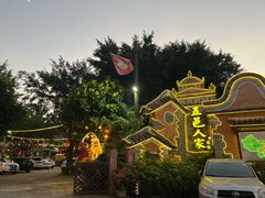 -五邑人家(江门店)