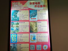 -嘉华国际影城(学清路店)