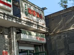 -天泽祥·鼓楼馒头(鼓楼店)