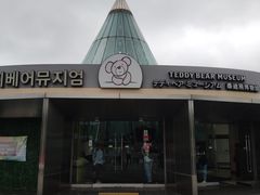 -济州岛泰迪熊博物馆