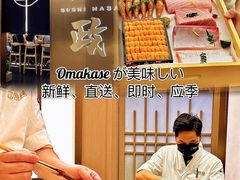 -鮨政·Omakase(港汇恒隆广场店)