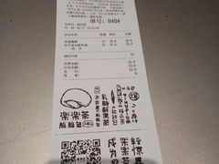 账单-LELECHA乐乐茶(美罗城店)