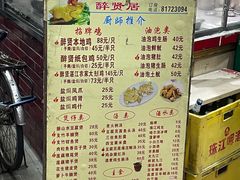 -醉贤居