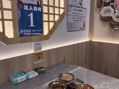 -本达人海鲜烧烤·朝鲜族风味(发展店)