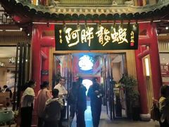 -阿胖龙虾小海鲜(宁国南路总店)