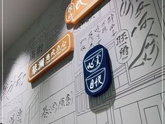 -蔡澜点心·粤菜(宝安大仟里店)