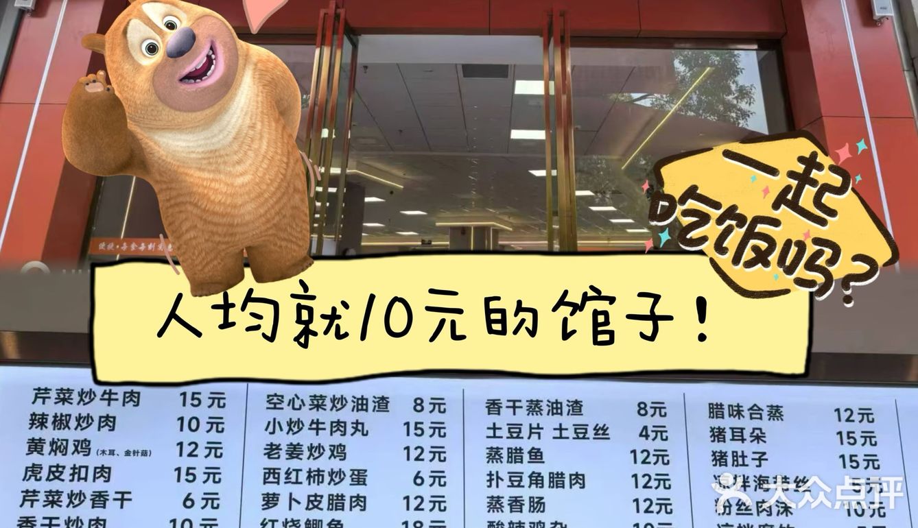 衡阳这是什么物价呀？～｜段记蒸菜馆