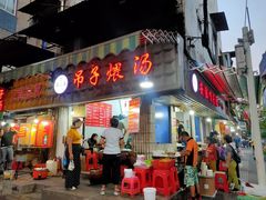 门面-燕子煨汤(山海关路店)