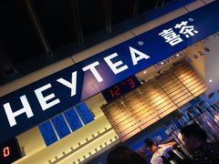 门面-喜茶(上海正大广场店)