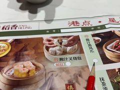 -稻香海鲜饭店(第一国际店)