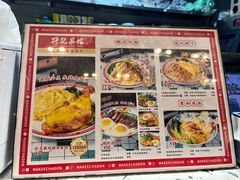 -孖记茶档·热腾茶餐(荔湾领展广场店)