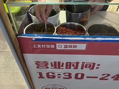 -无声臭豆腐(大井1号店)