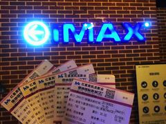 -萧山德纳MAX影城