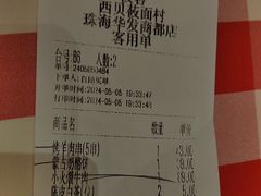 -西贝(华发商都店)