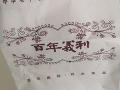 -百年义利(鲁谷东街店)