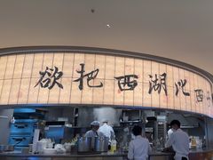 -桂满陇·杭州小馆(巴黎春天浦建店)