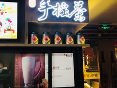 门面-呷哺呷哺(松江开元店)