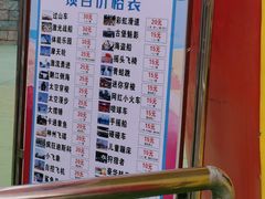 -太和环球嘉年华游乐园