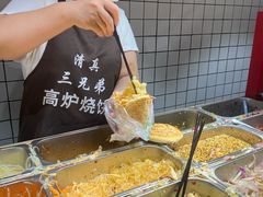 -三兄弟高炉烧饼