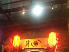 门面-斗鸡饭场伙(新南门店)