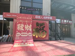 -大鹏佳兆业广场