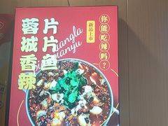 -万和源炝锅城·活鱼现炝(文艺北路店)